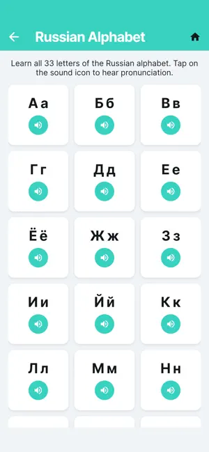 Speak Russian - Alphabet screenshot 1