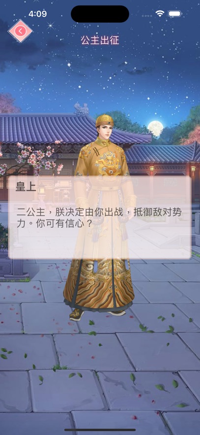 后宫-红包版古风剧情换装养成手游