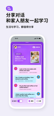 拍趣英语 - 在真实语境中学英语 screenshot