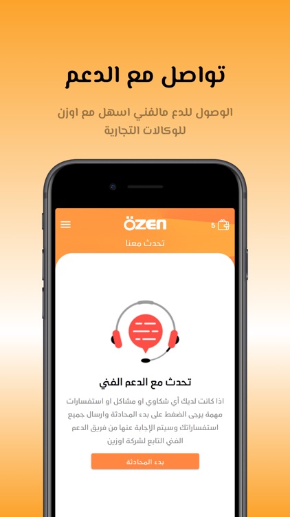 Ozen - اوزن screenshot-3