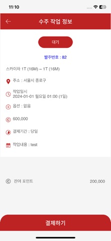 우리동네스카이앱 screenshot