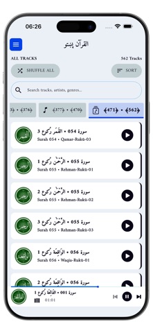 قرآن پښتو - Quran Pashto screenshot