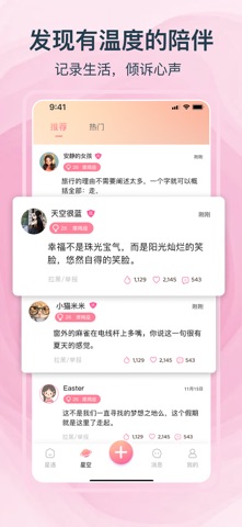 应用截图 2