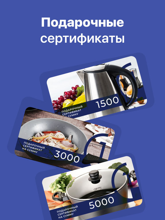 GIPFEL посуда, товары для дома iPad screenshot 7 - Shopping app