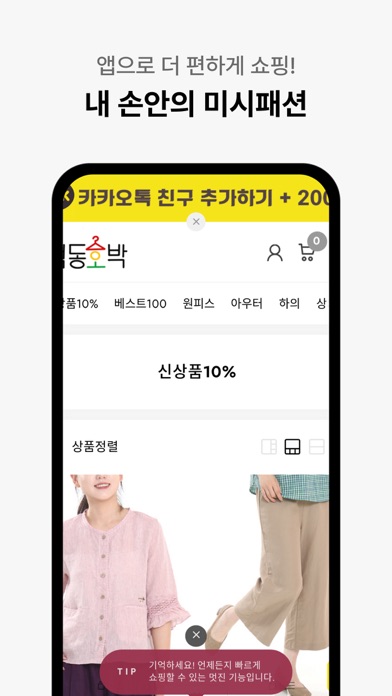 색동호박 screenshot