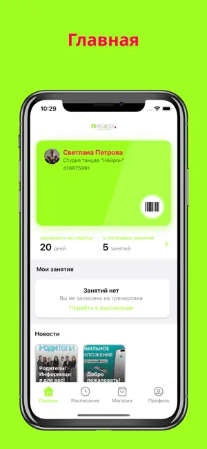 NeuronDance screenshot 1