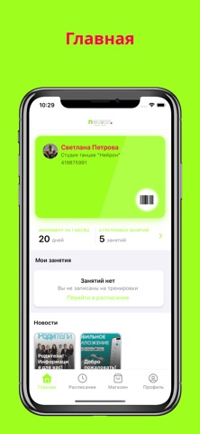 NeuronDance screenshot