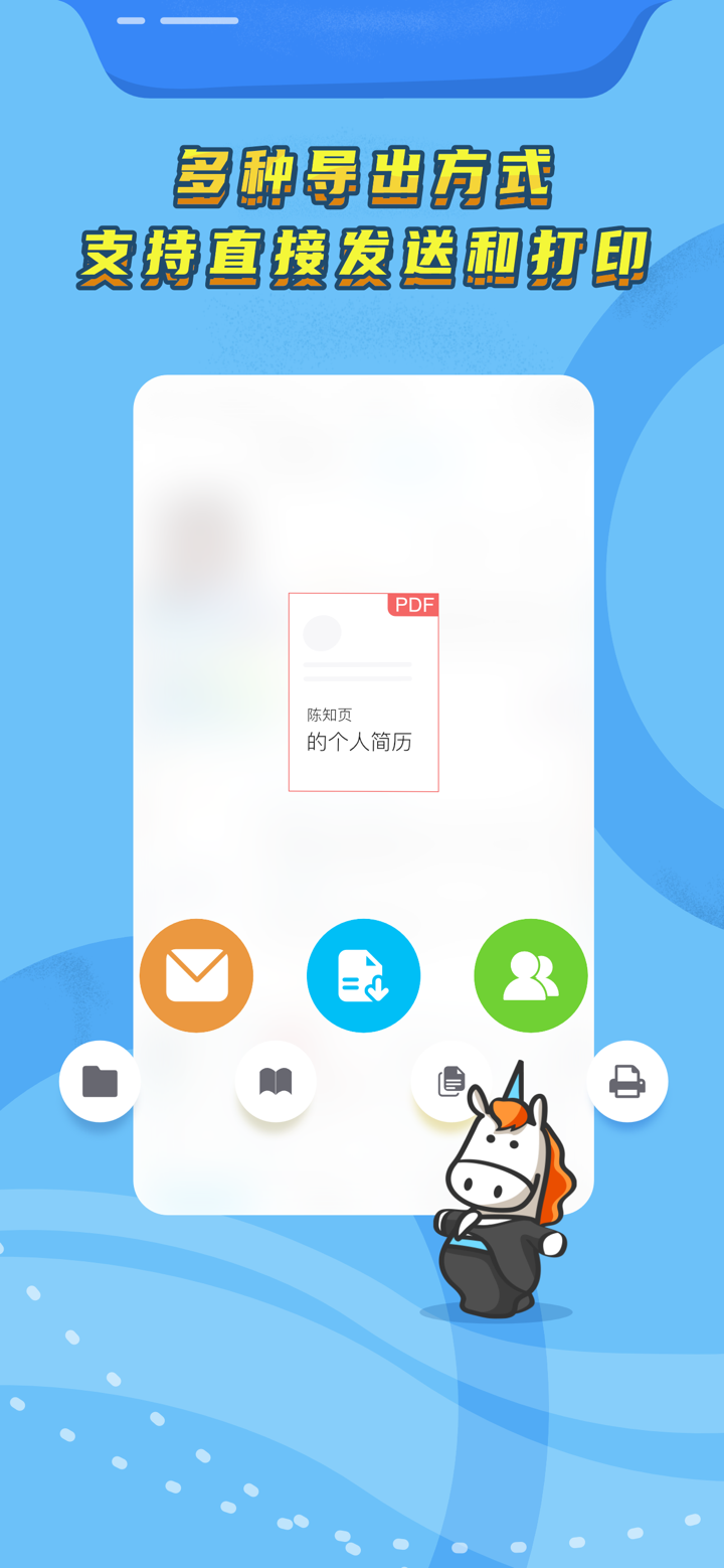 知页简历-专业求职简历制作模板App screenshot 5
