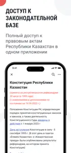 Параграф screenshot #3 for iPhone