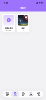 密语-个人私密空间 screenshot 3