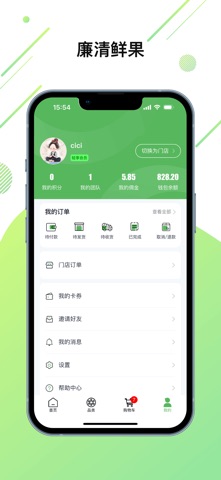 廉清 screenshot