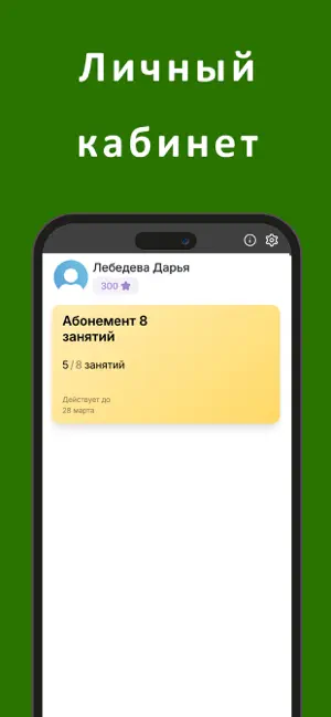 Green Family screenshot 3