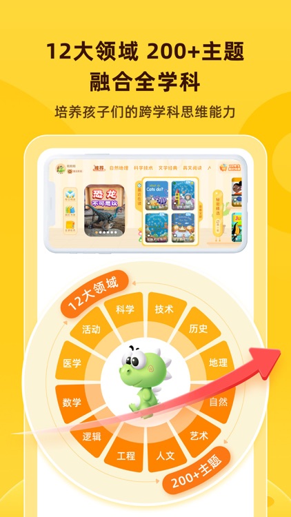 成长秘密大百科阅读 screenshot-3