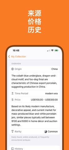 古董识别器 - AIAntique screenshot