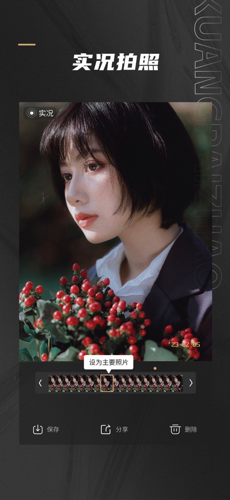 Remo复古相机-CCD数码胶片滤镜特效 - Grâce à la capture d'images animées, les utilisateurs peuvent revisiter une séquence pour choisir précisément la meilleure trame d'un mouvement, assurant des photos toujours réussies.