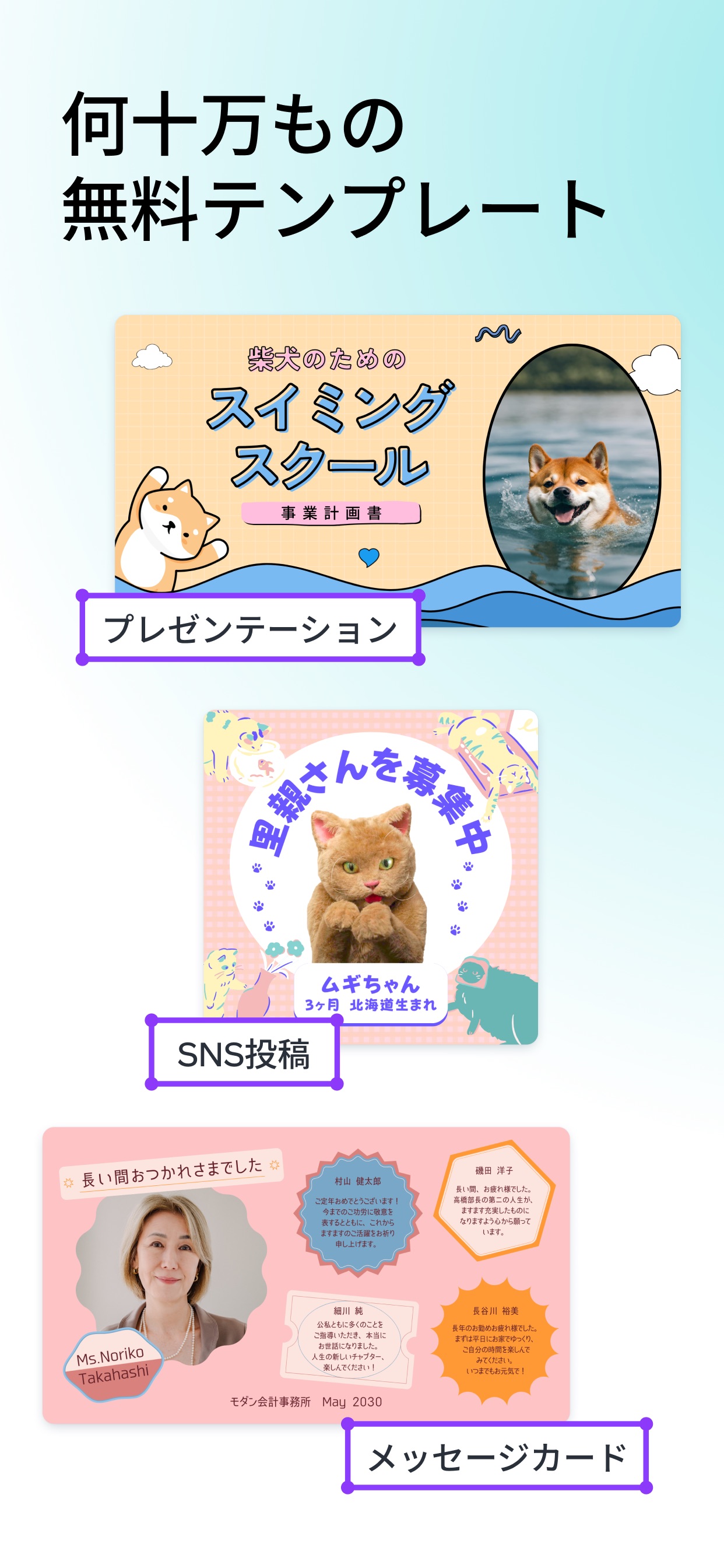 何十万もの無料テンプレート