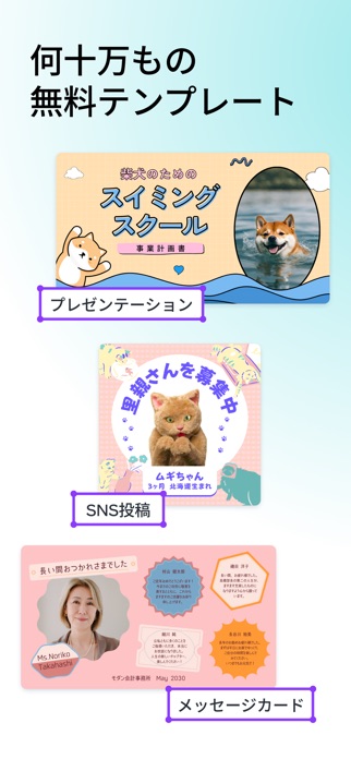 Canva（キャンバ） - 信じられないほど、素晴らしく スクリーンショット2