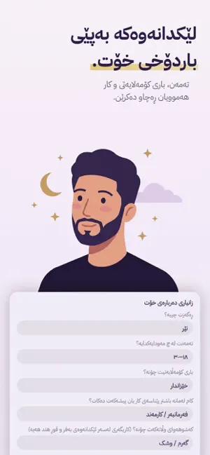 رؤيا نامة - تفسير الأحلام screenshot 4