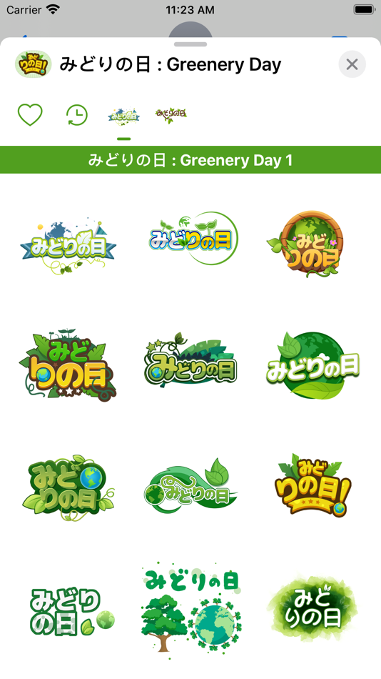 みどりの日 : Greenery Day - 1.0 - (iOS)