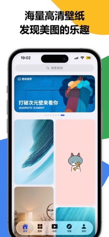 壁纸图片大师-壁纸大全 动态壁纸 锁屏墙纸精选 screenshot
