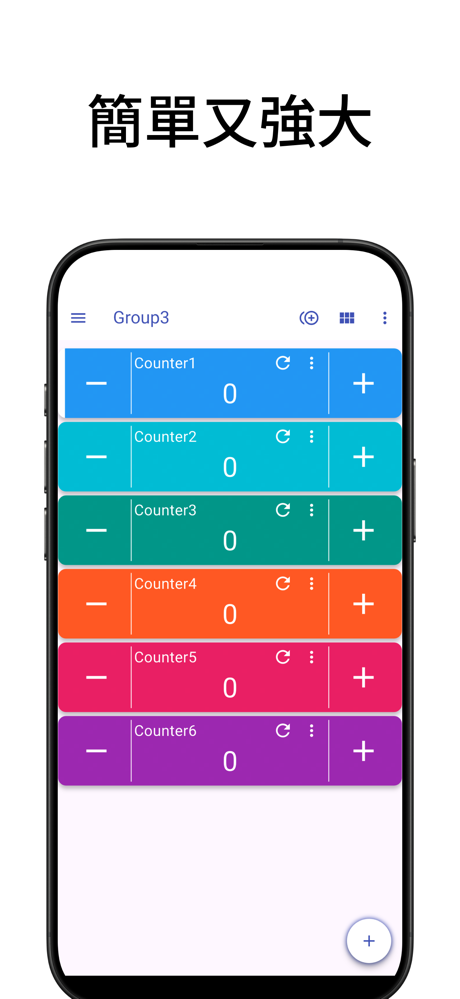 智慧計數器：多功能統計工具 screenshot 1