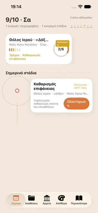 Lynfres screenshot 7