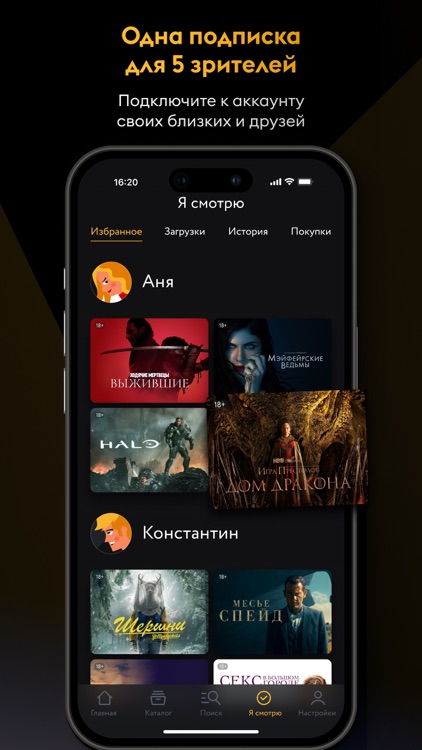 Amediateka — сериалы онлайн