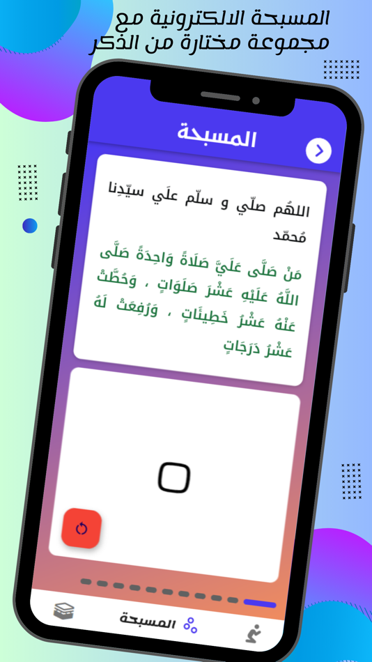 #3. طاهر (iOS) Göre: Rami Bououni