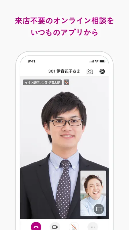 イオン銀行通帳アプリ screenshot 6 of 6