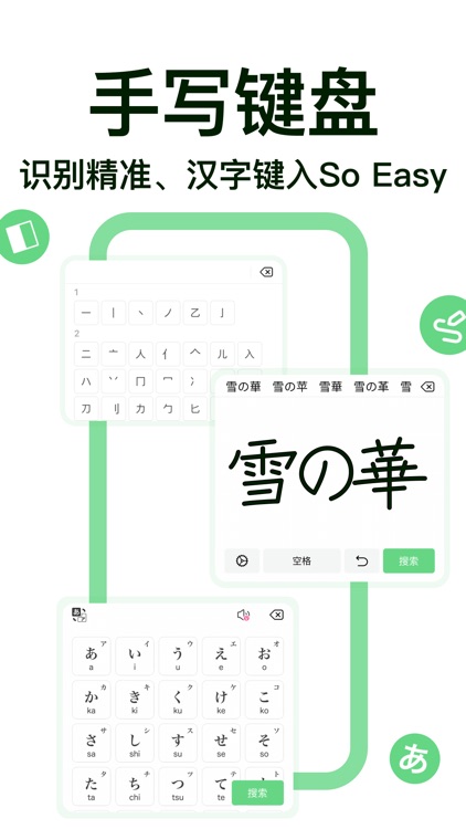番番辞書 - 日语词典