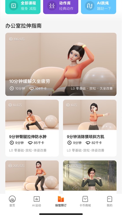 乐动力 - 运动跑步健身APP