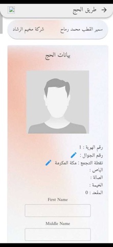 AlRashad screenshot