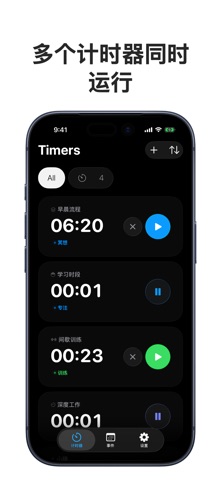 倒计时与间歇计时器 screenshot