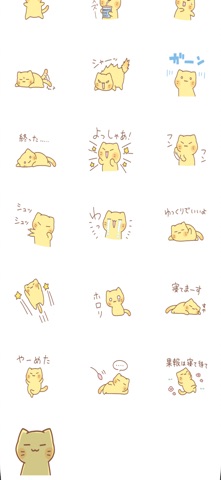 nyanko9 Screenshot 3 of 3
