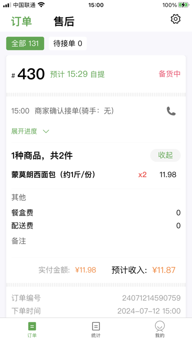 华盛商家端 Screenshot