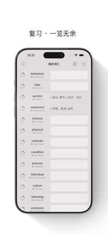小词书 - A4纸背单词法 iPhone screenshot