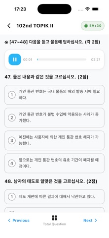 TOPIK Test Plus Screenshot 1 of 7