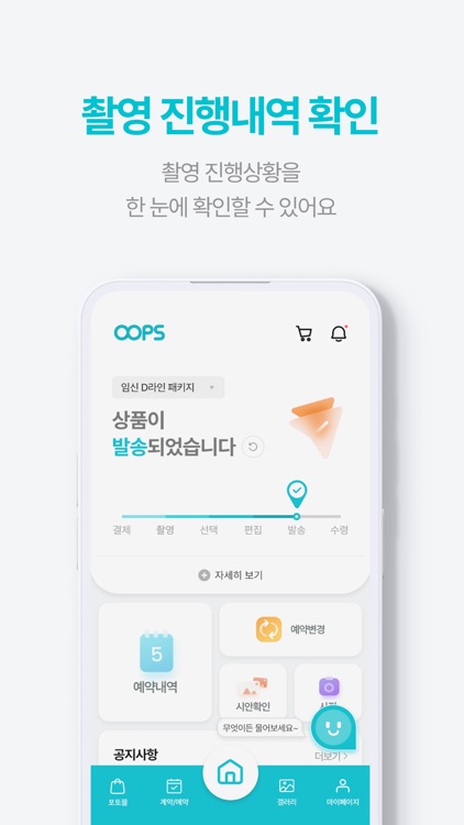 웁스(OOPS)