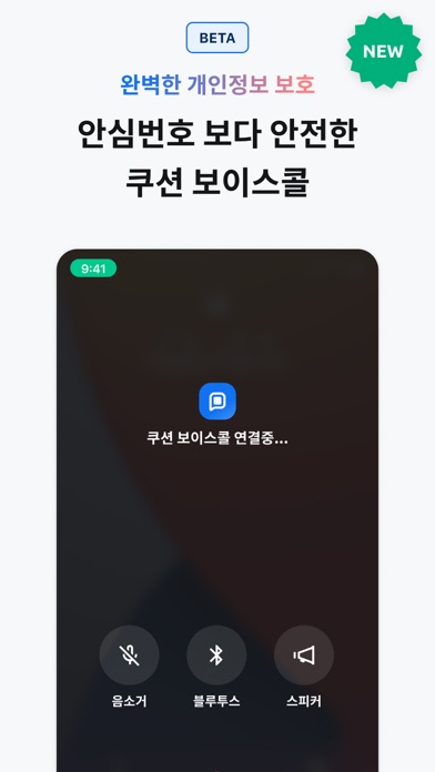 쿠션 Screenshot