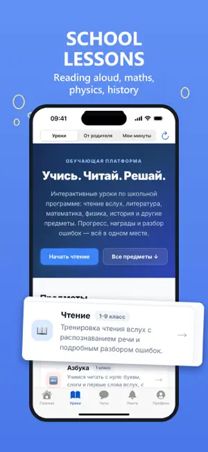 inlo: lessons and minutes screenshot 2