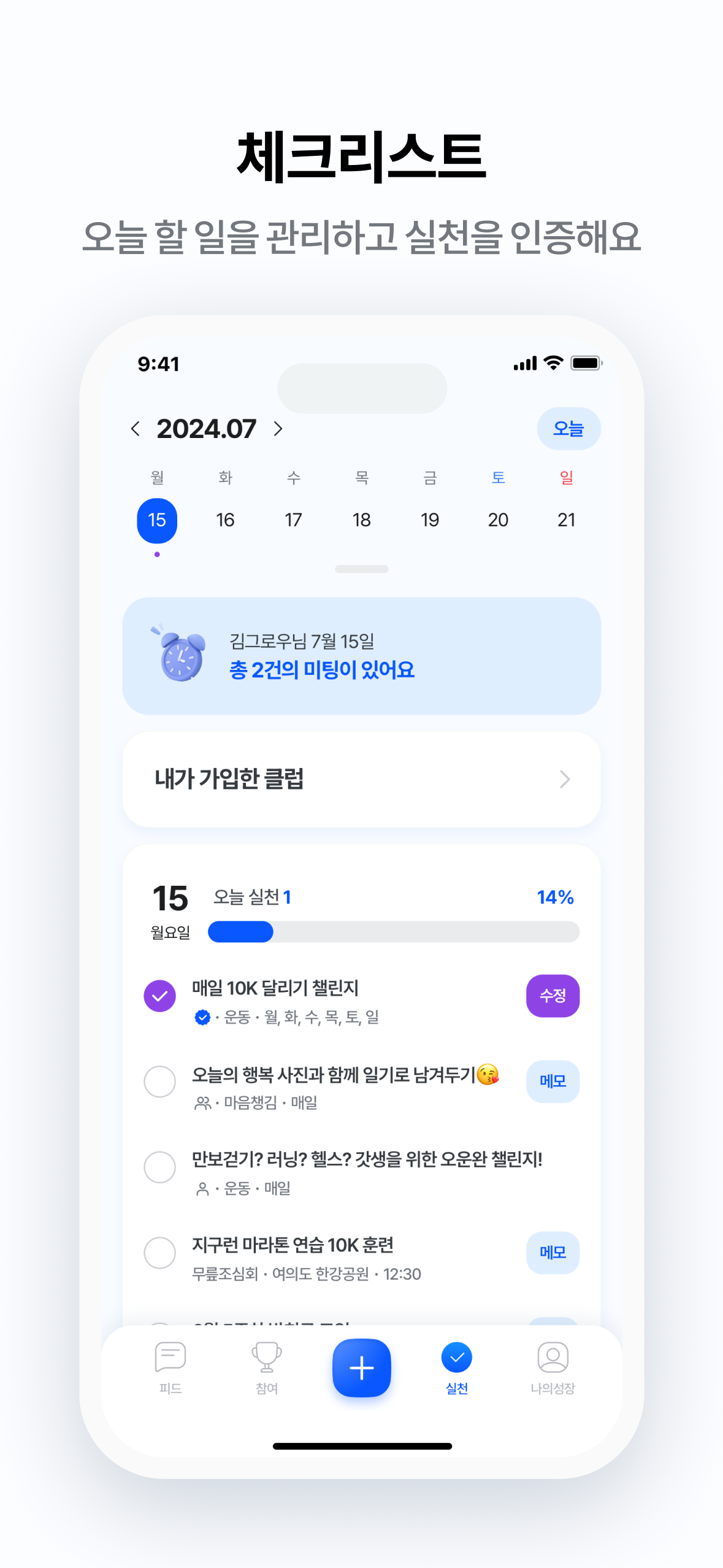 그로우포웍스 screenshot 6