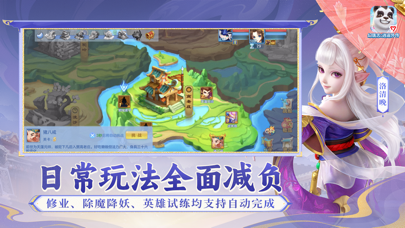 幻唐志：逍遥外传 iPhone screenshot