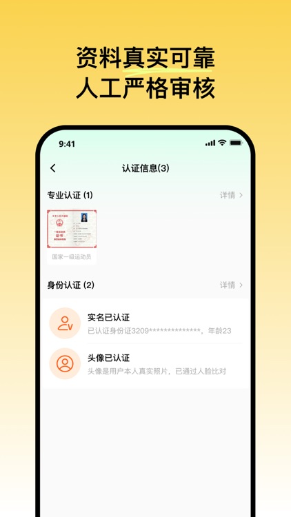 可搭呀-遇见你的运动搭子 screenshot-4