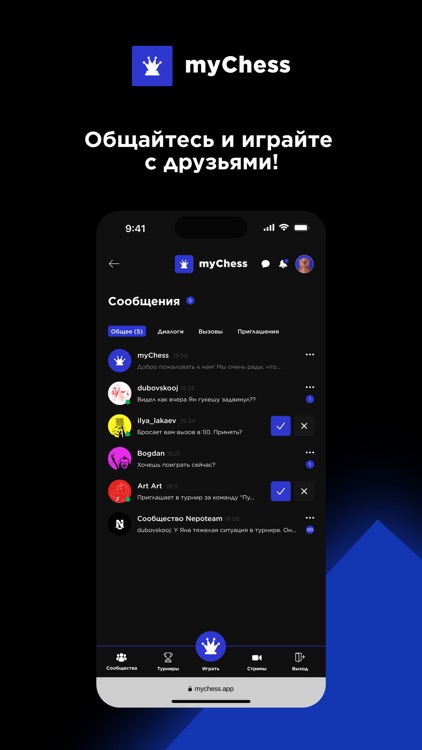 myChess screenshot-4