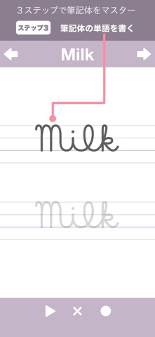 筆記体が書けるようになるアプリ abCursive のスクリーンショット