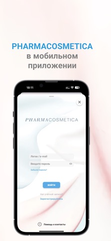 Pharmacosmetica screenshot