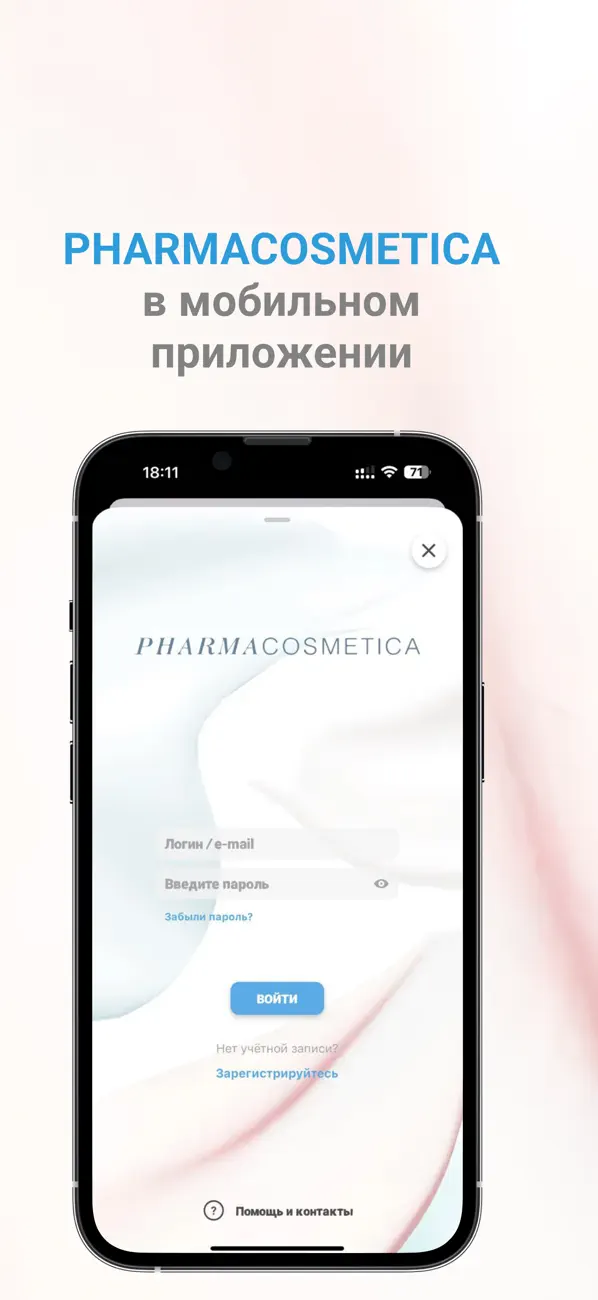 Screenshot #1 pour Pharmacosmetica