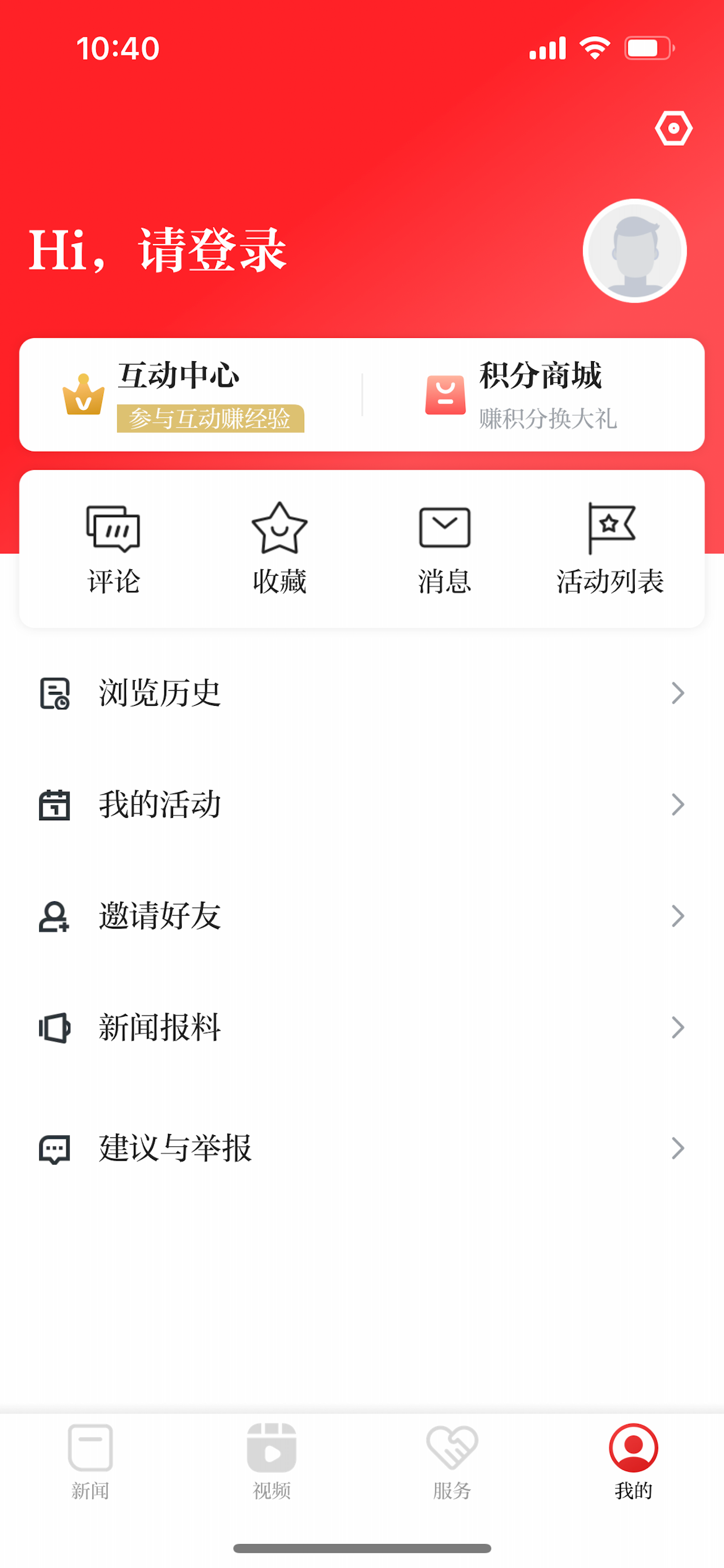 美好安福 screenshot 3