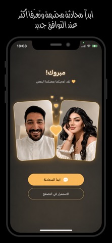 دردشه screenshot
