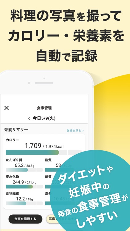 生理管理アプリ 4MOON -  生理周期や排卵日の予測に screenshot-8